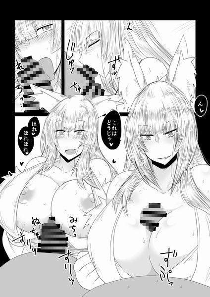 狐神様に祟られセックス。 サンプル3ページ目