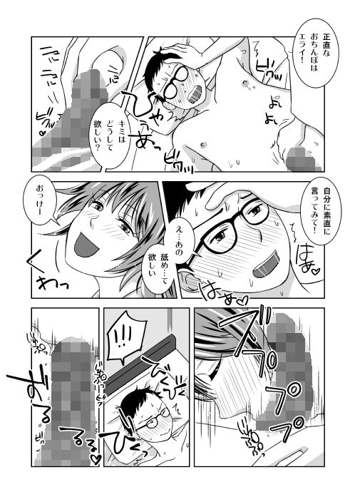 新年の奇跡 サンプル1ページ目