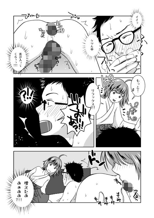 新年の奇跡 サンプル2ページ目