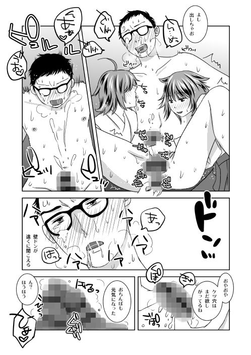 新年の奇跡 サンプル4ページ目