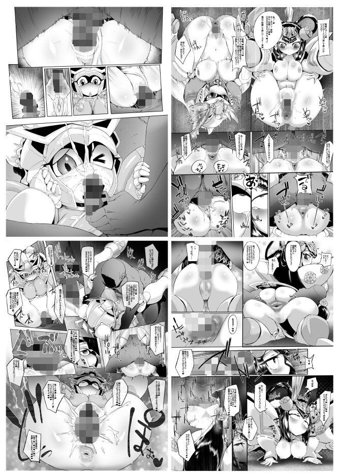 さんごくでんのえろいやつ サンプル1ページ目