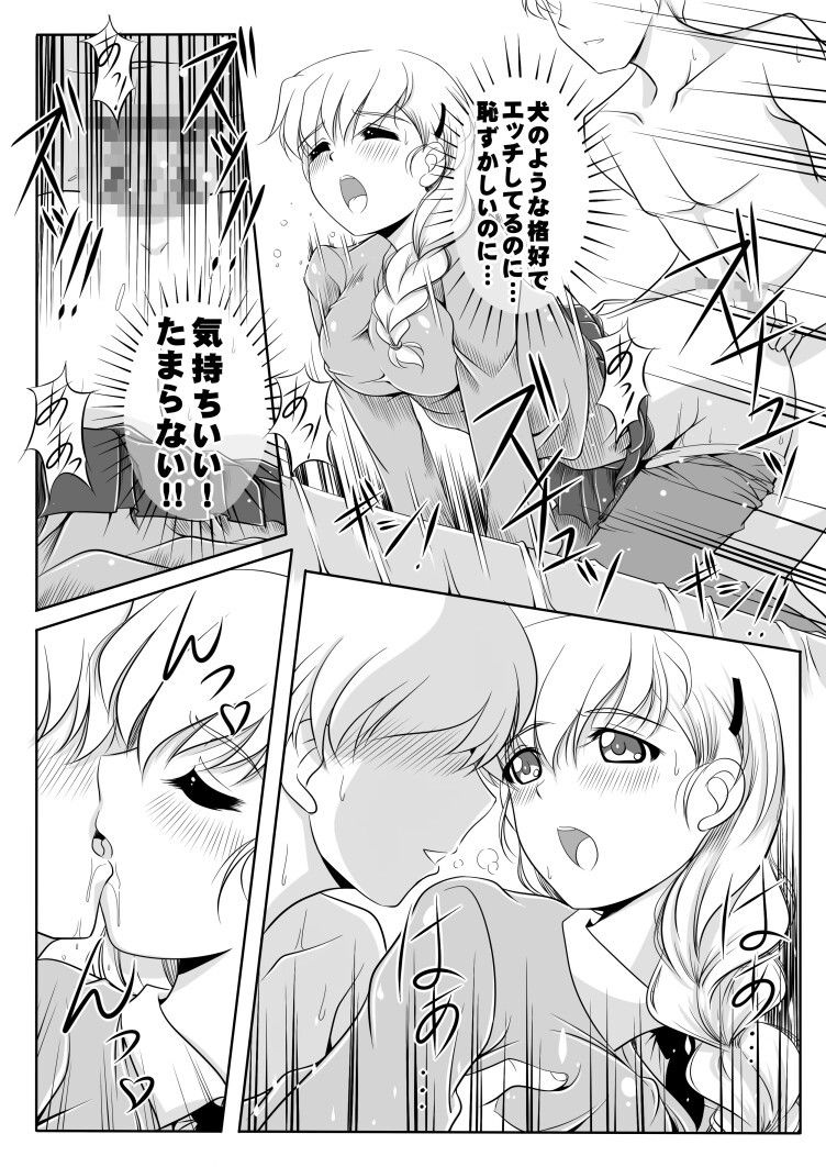 ルクリリさん絶好頂！ サンプル3ページ目