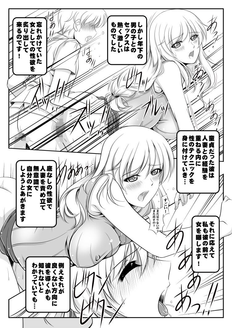 家元千代さんの憂鬱 サンプル2ページ目