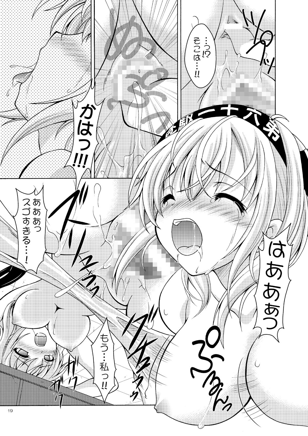 涼月と夜の秘め事 サンプル3ページ目