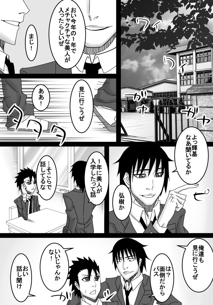 義妹は小さい義兄が大好きです サンプル1ページ目