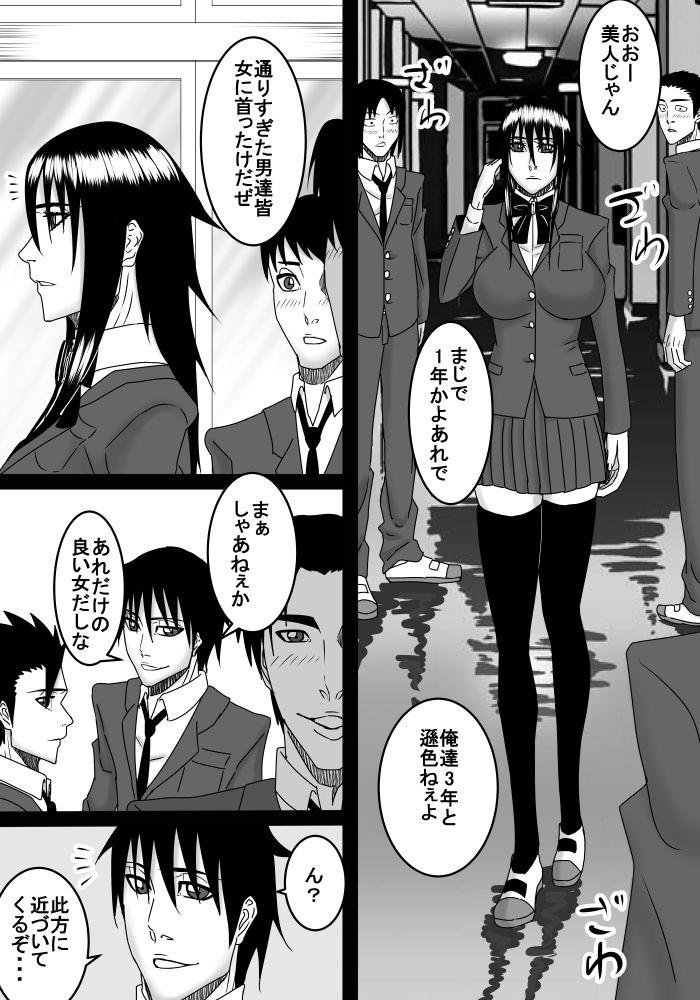 義妹は小さい義兄が大好きです サンプル2ページ目