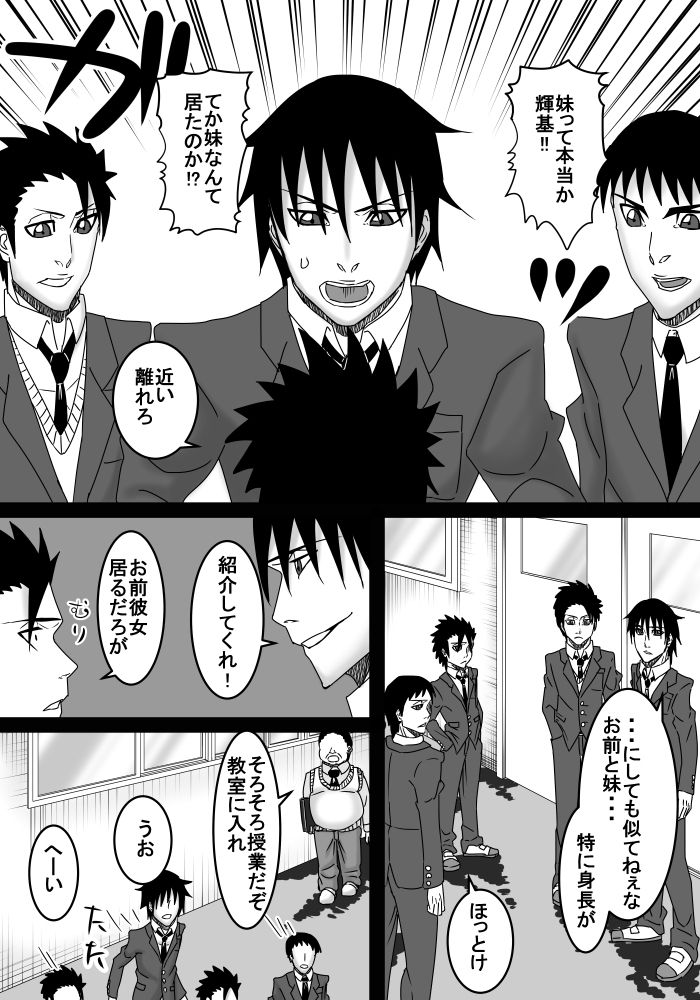 義妹は小さい義兄が大好きです サンプル4ページ目