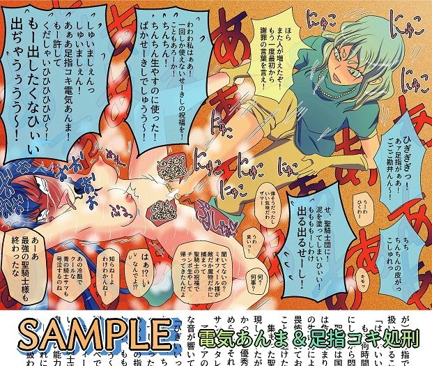 搾精聖奴ミオフィール ちんちん蔑視社会でふたなり化した女騎士 サンプル2ページ目