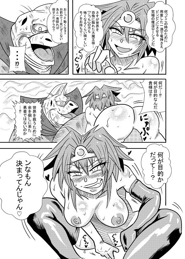 勇者スマイルII サンプル2ページ目