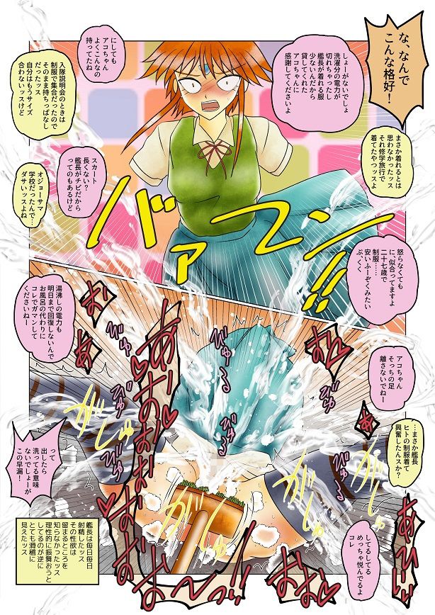 両手が無いとこのザマ！ 無様ハード サンプル2ページ目