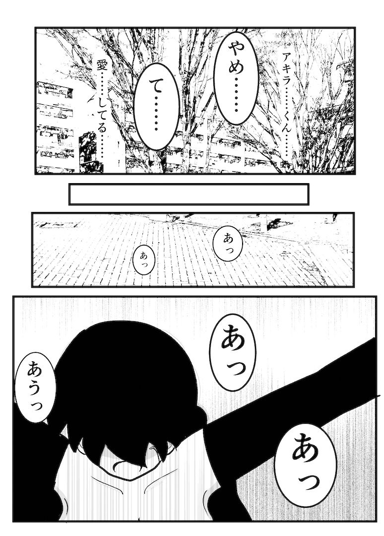 上糸さんは待たされて。（NTR？寝取られ妄想女子） サンプル2ページ目