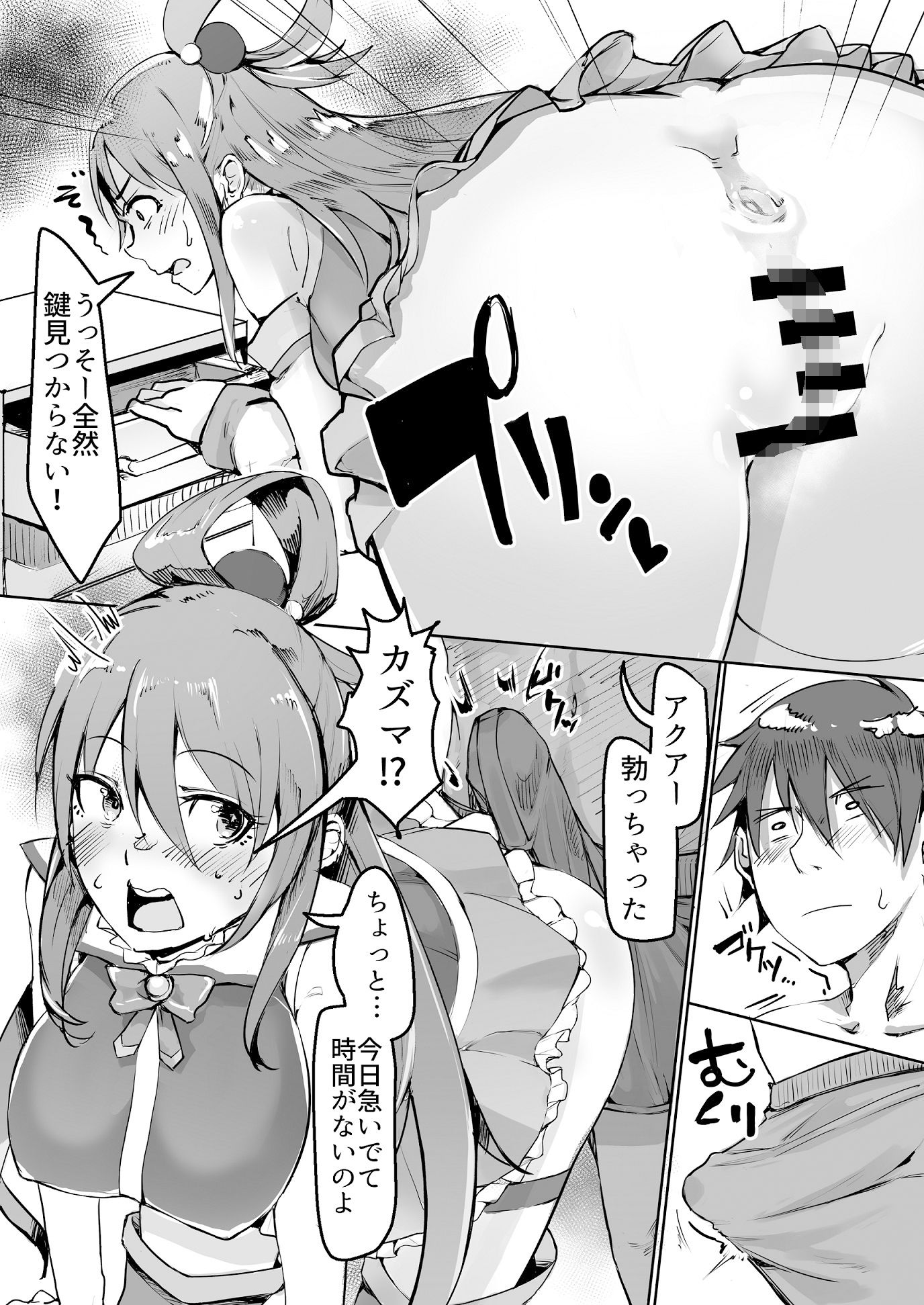 この素晴らしい世界でも引きこもりを！ サンプル2ページ目