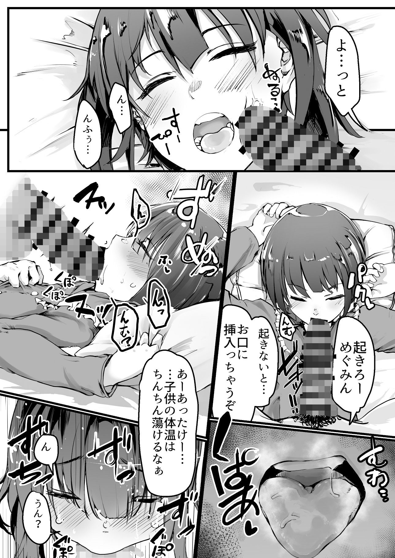 この素晴らしい世界でも引きこもりを！ サンプル3ページ目