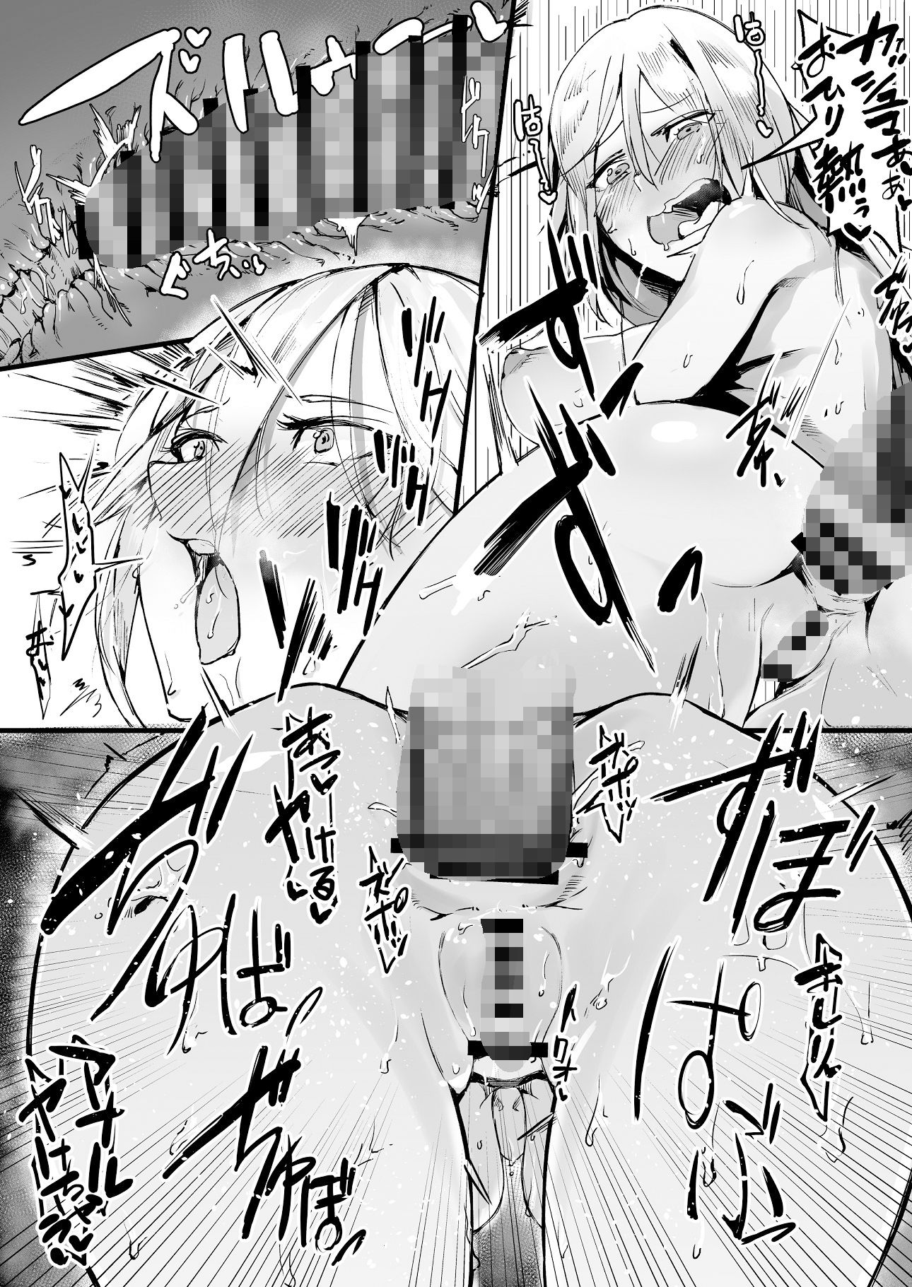 この素晴らしい世界でも引きこもりを！ サンプル4ページ目