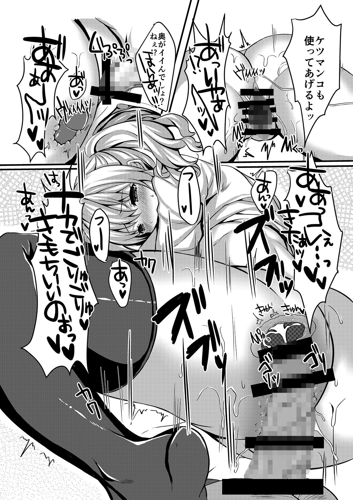 円光JK鹿島ちゃん〜快楽堕ち編〜 サンプル2ページ目