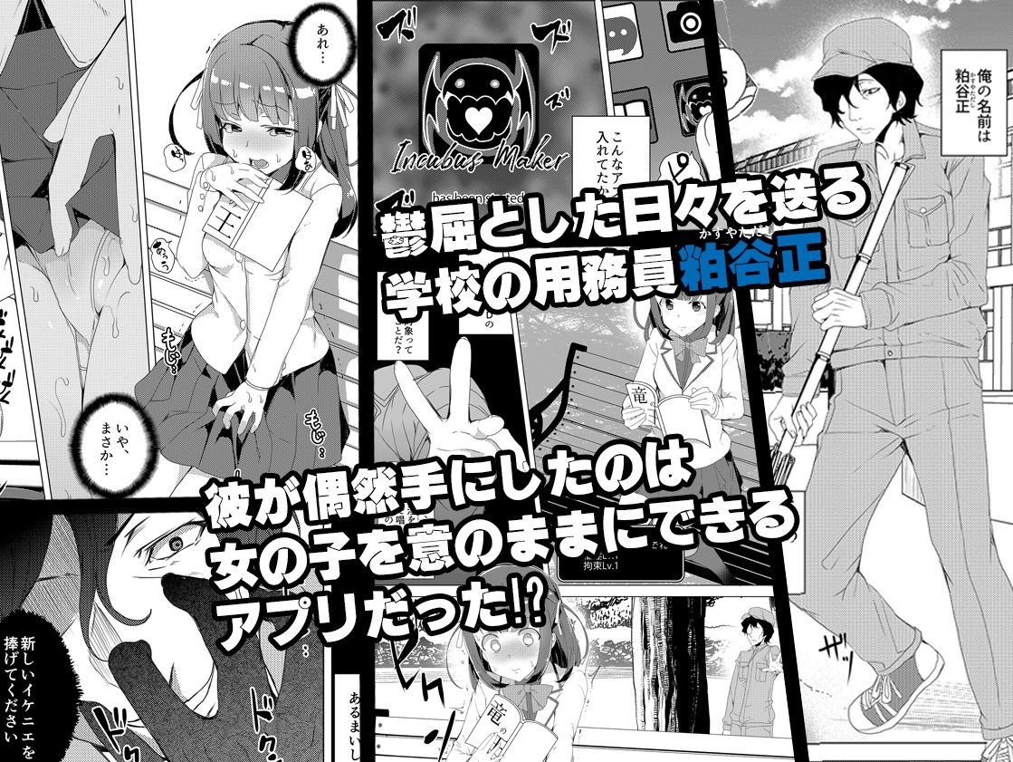 催●用務員 サンプル2ページ目
