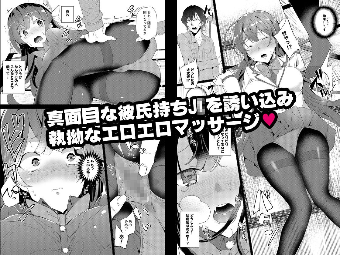 催●用務員 サンプル3ページ目