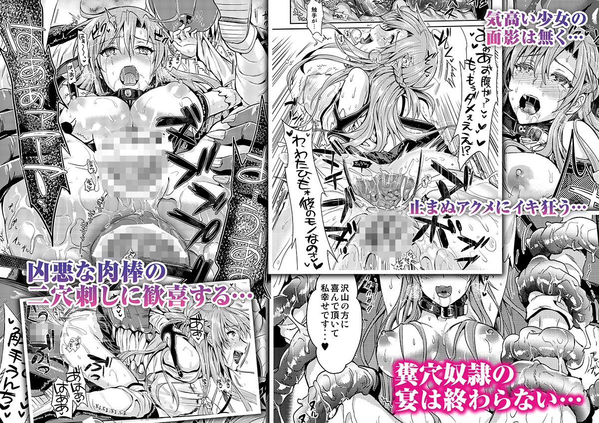 アナル奴●IIIa〜非公式ギルドの性奴●へと堕ちたアスナ〜 サンプル3ページ目