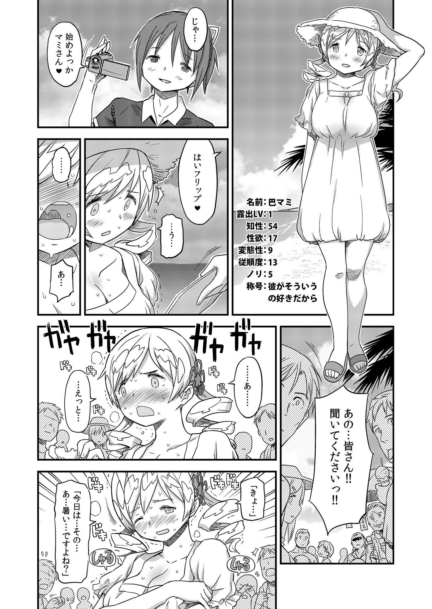 Its Time to Fall？ SIDE:M2 サンプル1ページ目