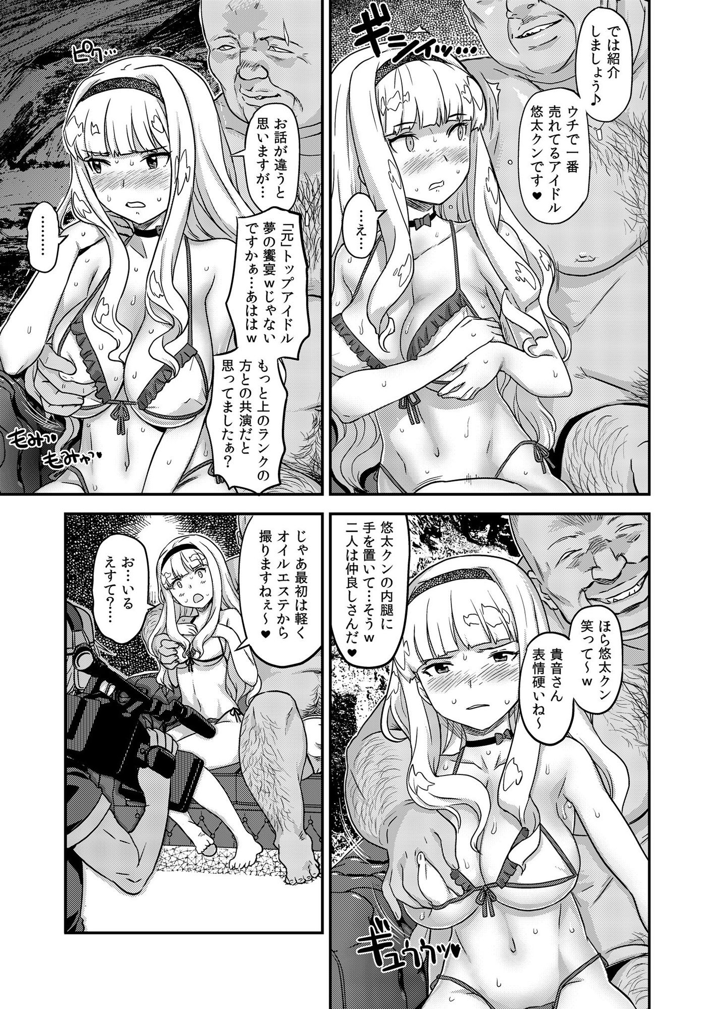 公開種付け変態交尾 サンプル2ページ目
