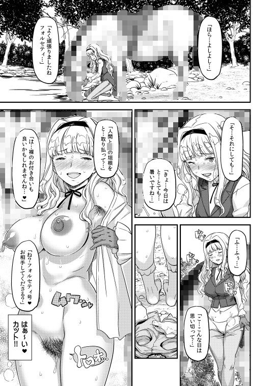公開種付け変態交尾2 サンプル1ページ目