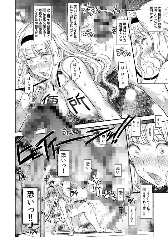 公開種付け変態交尾2 サンプル4ページ目