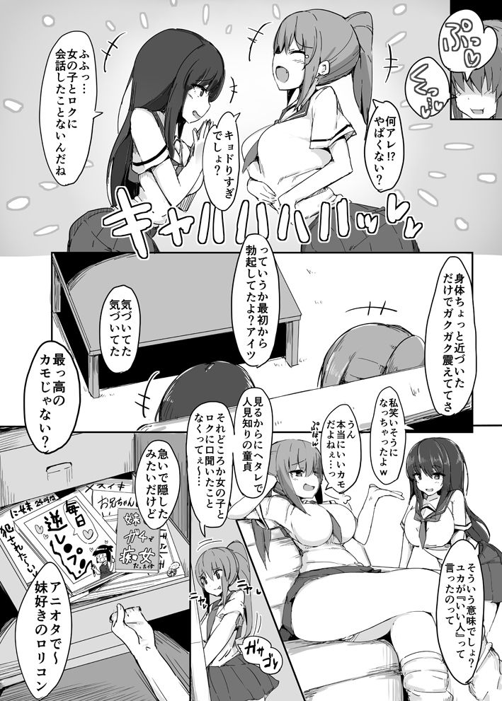 初めての貢ぎマゾ化調教-（1） サンプル3ページ目