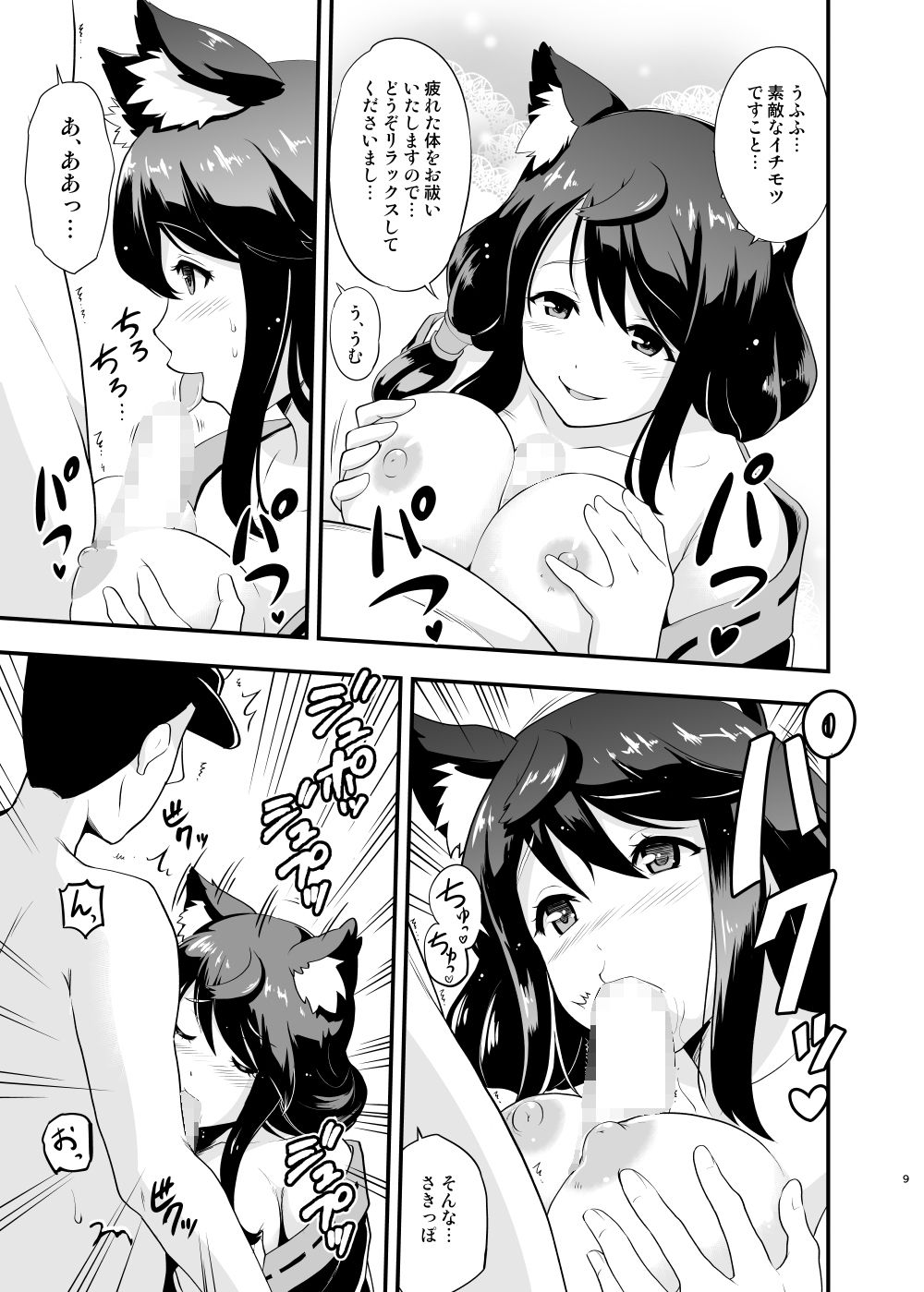 アズこれ サンプル1ページ目