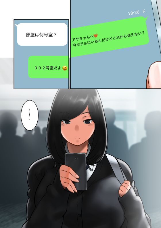 ワケアリな彼女 サンプル1ページ目