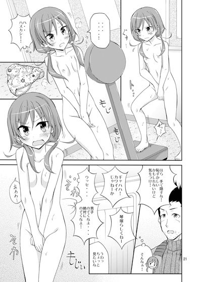 オレだけアタシだけ裸にされた身体検査 サンプル2ページ目