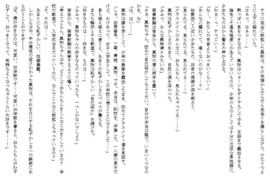 妹一年生 〜四月号〜 サンプル2ページ目