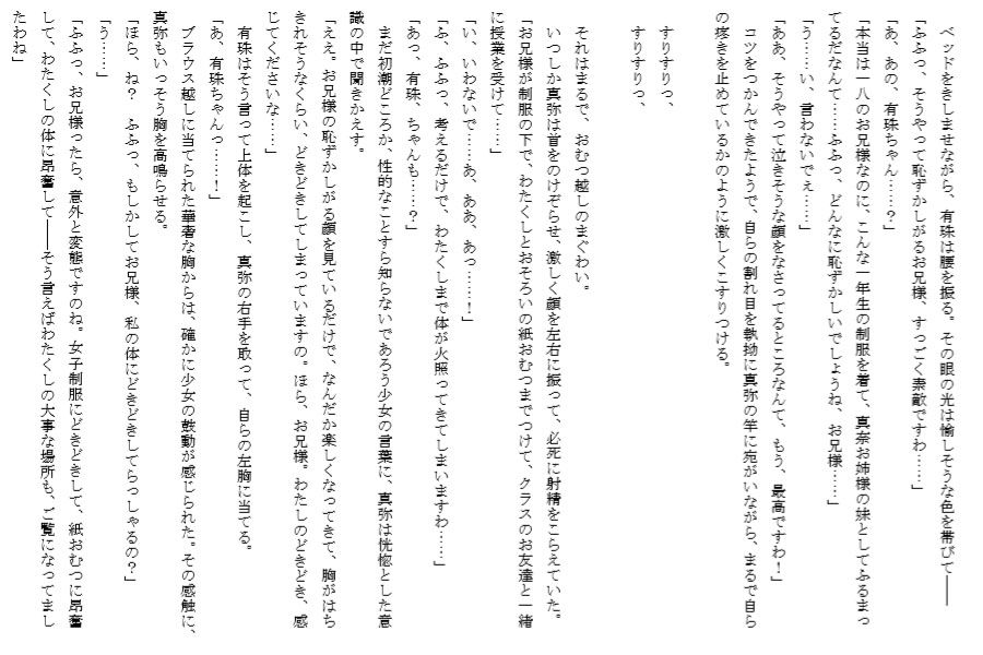 妹一年生 〜四月号〜 サンプル4ページ目