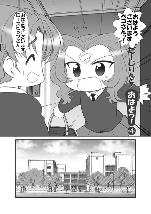 だーじりんと！2 サンプル2ページ目