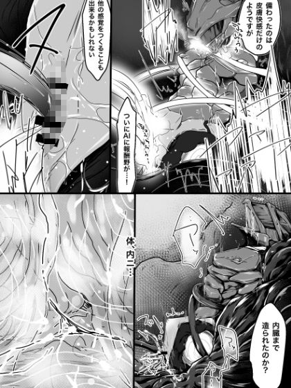 異種姦天獄2，/（スラッシュ） -2 サンプル1ページ目