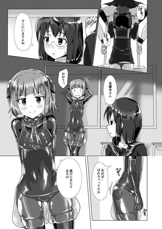 ユメ渡りの女王様 night 3 サンプル2ページ目