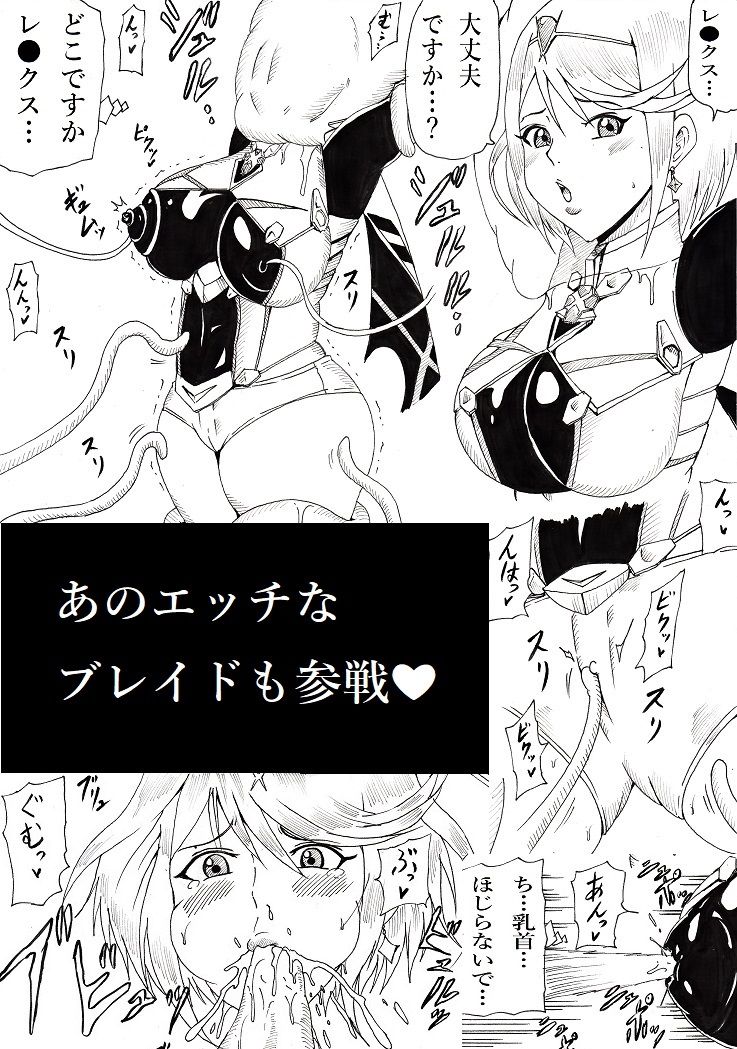 N図鑑〜丸呑み・触手姦編〜 サンプル4ページ目