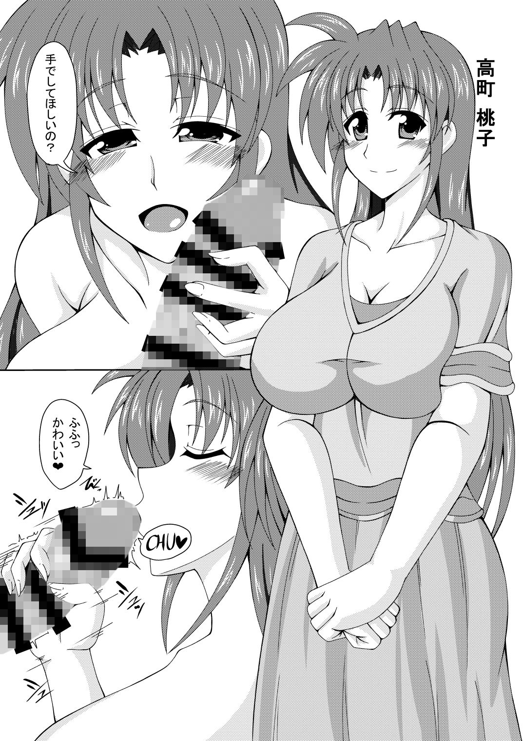 リリカルママさんPARADISE！ サンプル1ページ目