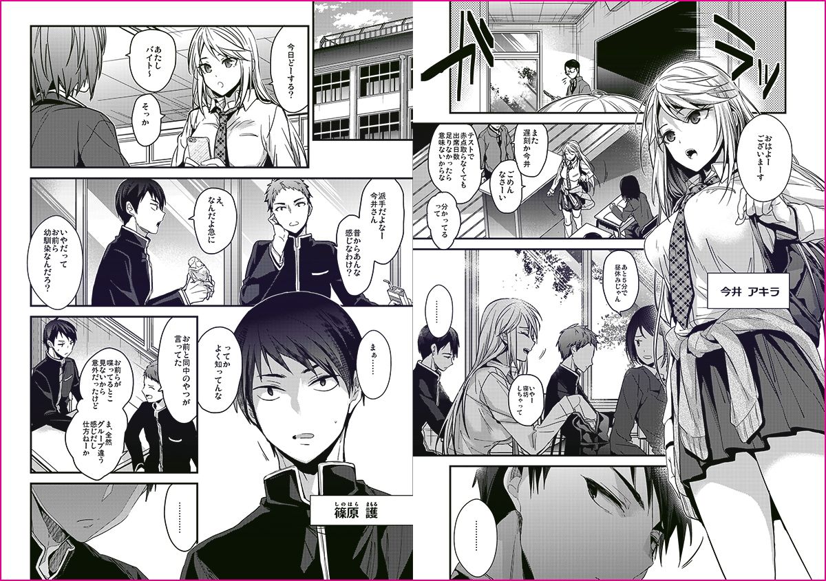 問題児の躾 サンプル1ページ目
