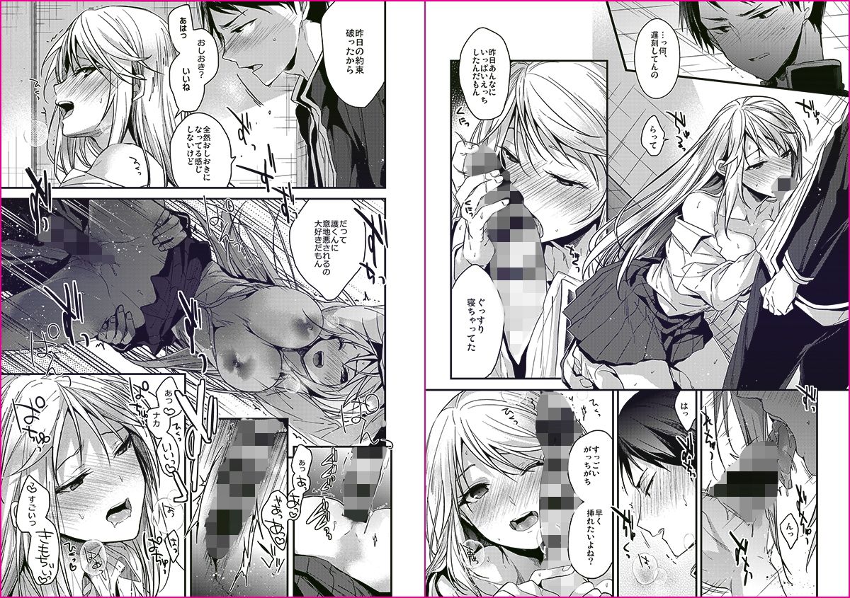 問題児の躾 サンプル2ページ目