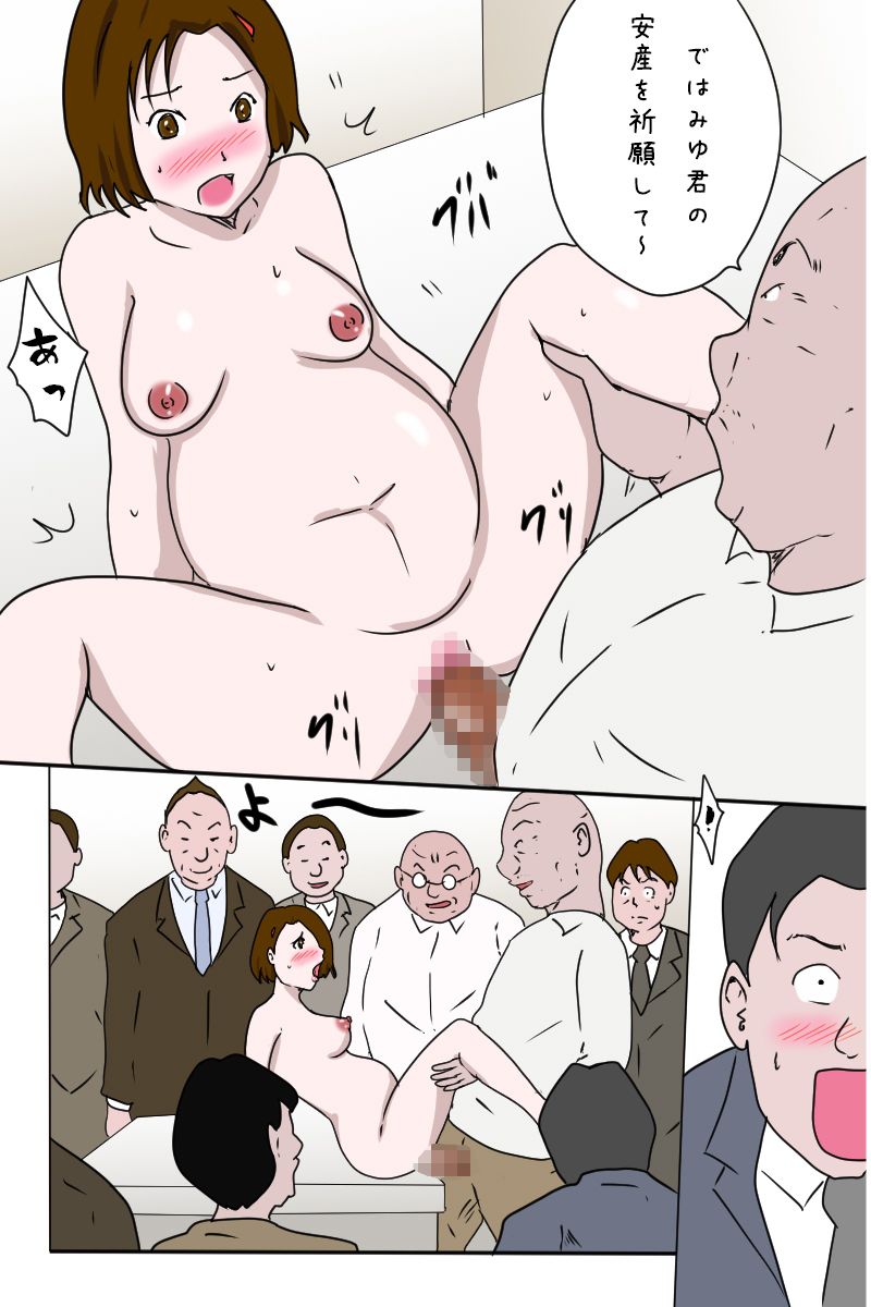 「うちの会社は産休に入る前に安産祈願をします」 サンプル2ページ目