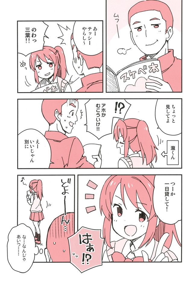 おかしいお姉ちゃん サンプル1ページ目
