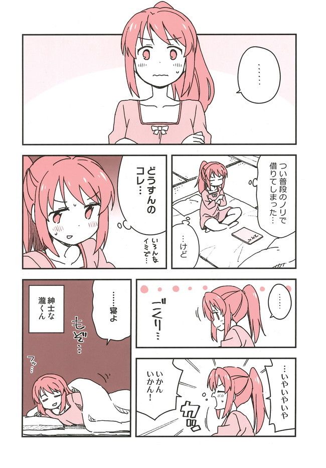 おかしいお姉ちゃん サンプル2ページ目