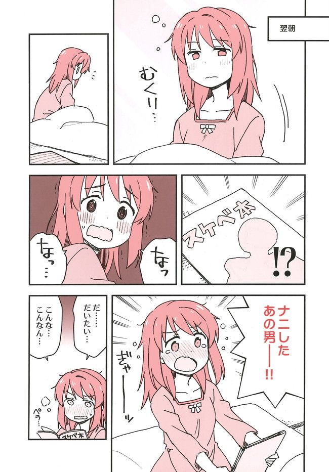 おかしいお姉ちゃん サンプル3ページ目