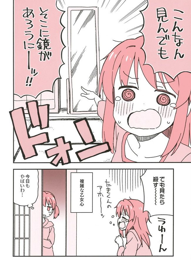 おかしいお姉ちゃん サンプル4ページ目