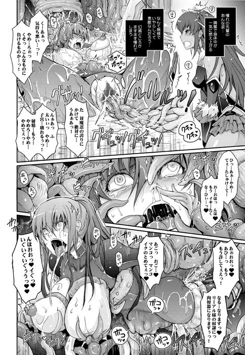 TENTACLES 隷嬢秋〇凛子の蜜箱 サンプル2ページ目