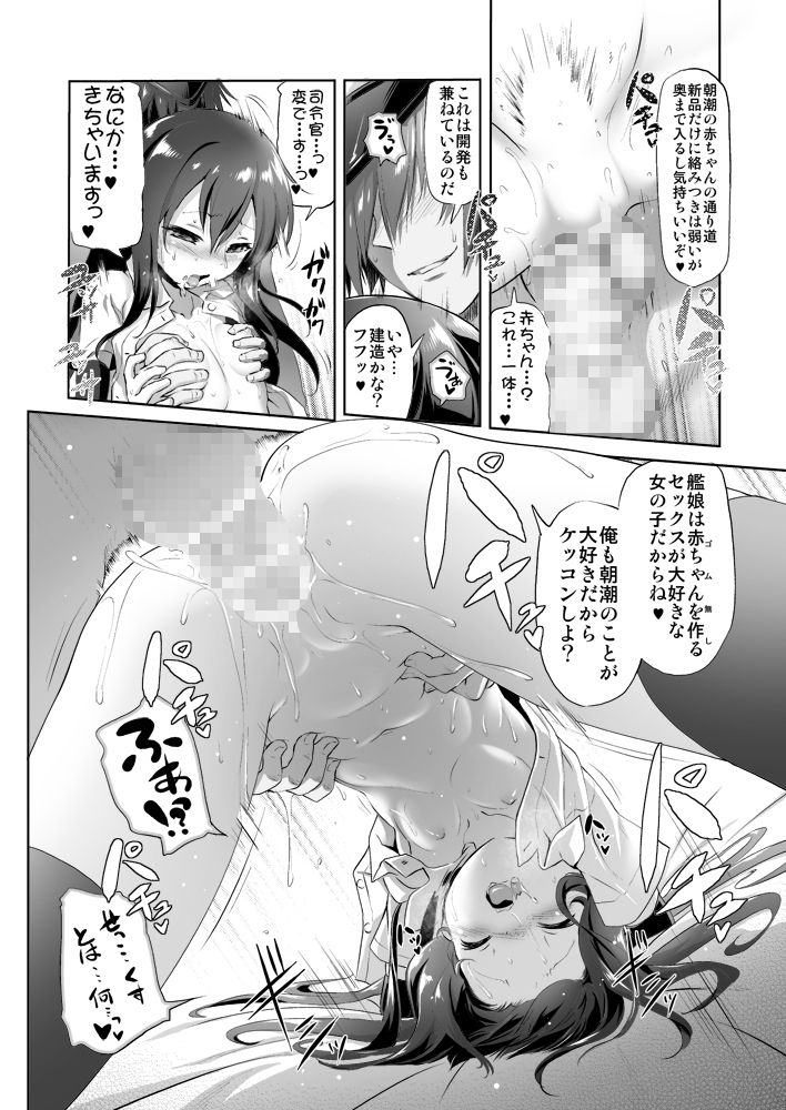 デキコンカッコカリ弐 サンプル3ページ目