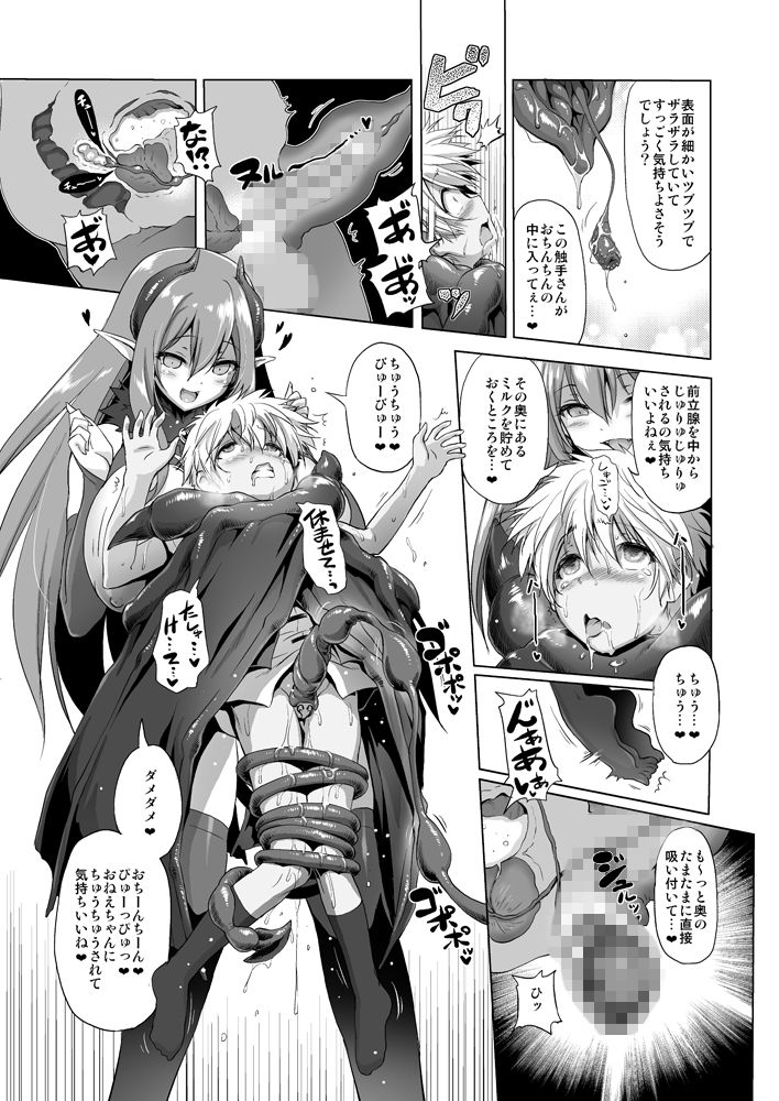 まことにざんねんですがぼうけんのしょ2は消えてしまいました。 サンプル4ページ目