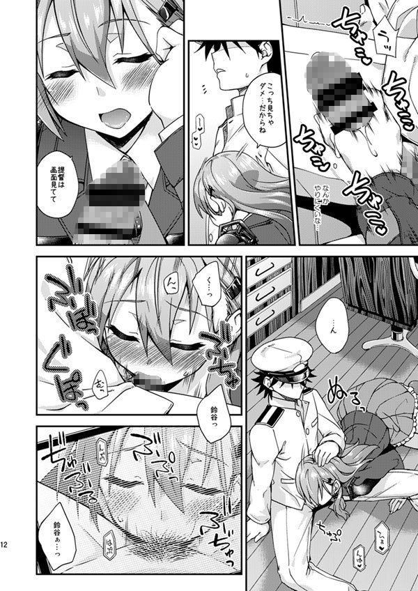 鈴谷とどうする？ナニしちゃう？7 サンプル1ページ目