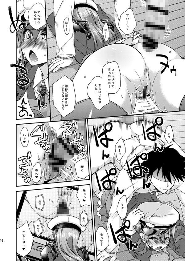 鈴谷とどうする？ナニしちゃう？7 サンプル2ページ目