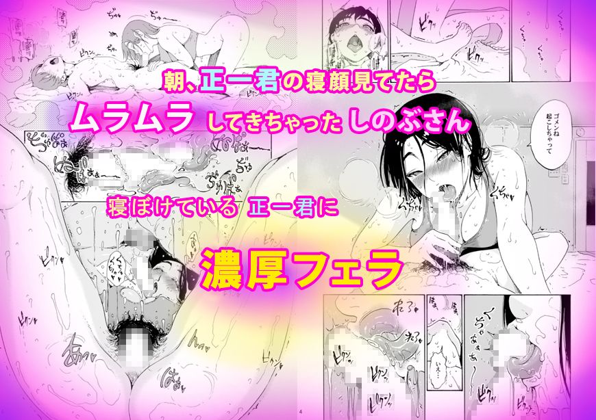 バツイチBody★しのぶさん 朝から元気なお2人さん編 サンプル1ページ目